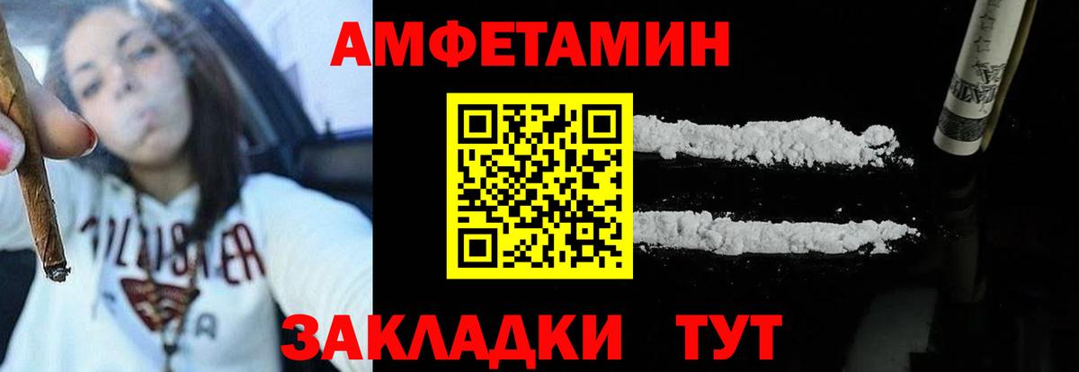 АМФЕТАМИН  Вход с VPN  Набережные Челны  АМФ Розовый 