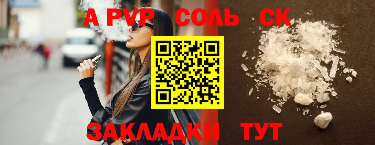 A-PVP СК КРИС Набережные Челны