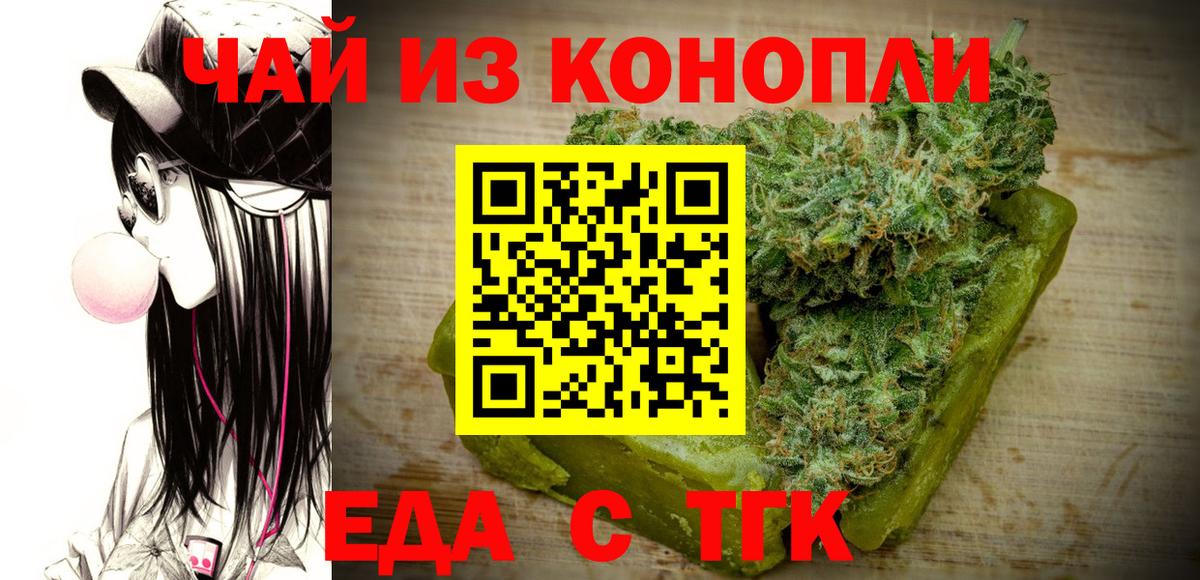Canna-Cookies марихуана  Вход с VPN  Набережные Челны 