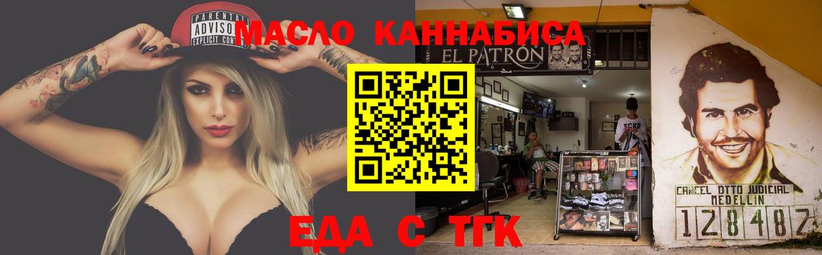 Еда ТГК конопля Набережные Челны