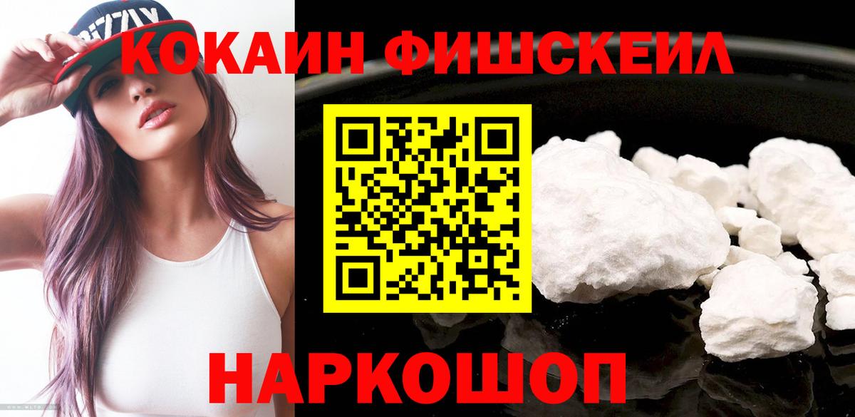 COCAIN Columbia  Вход с VPN  COCAIN  Кокаин 99%  Набережные Челны 