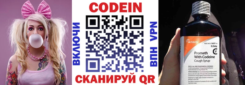 Кодеин Purple Drank гидра ONION Набережные Челны