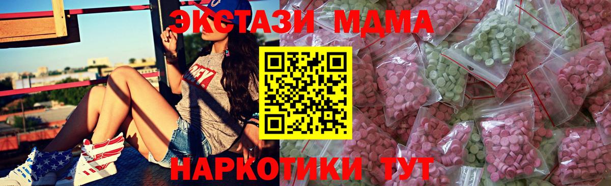 купить наркоту  Экстази VHQ  shop Telegram  Набережные Челны  Экстази 300 mg  Экстази  Вход с VPN 