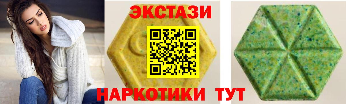ЭКСТАЗИ диски Набережные Челны