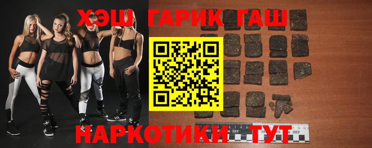 Набережные Челны  ГАШ хэш  Вход с VPN  ГАШ гашик 