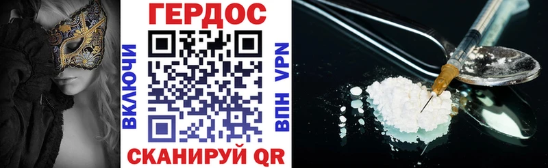 ГЕРОИН VHQ  Набережные Челны 