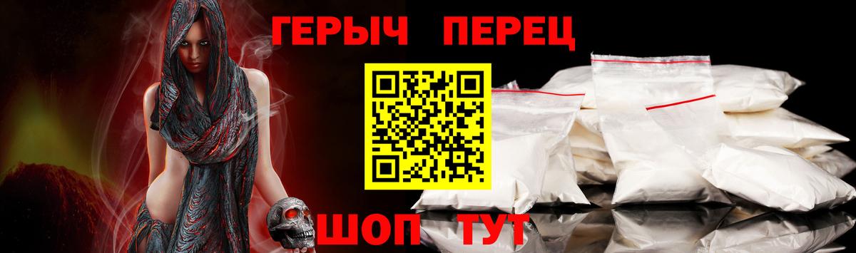 ГЕРОИН гречка Набережные Челны