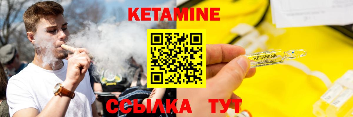 Кетамин VHQ  Вход с VPN  Набережные Челны 