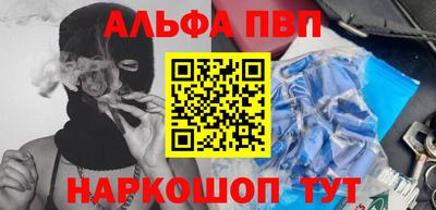альфа пвп Гай