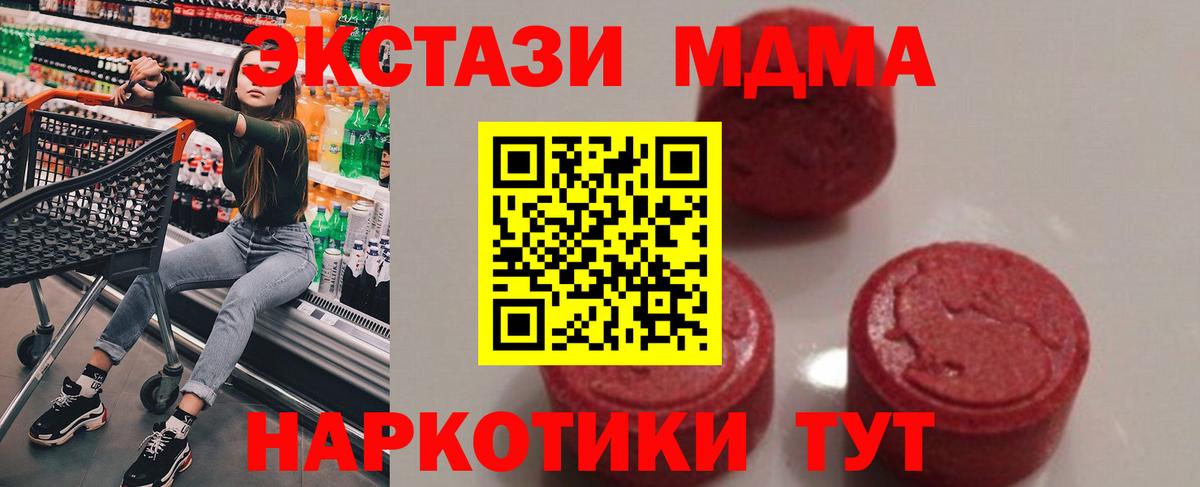 МДМА Molly  MDMA Molly  Набережные Челны  Вход с VPN 