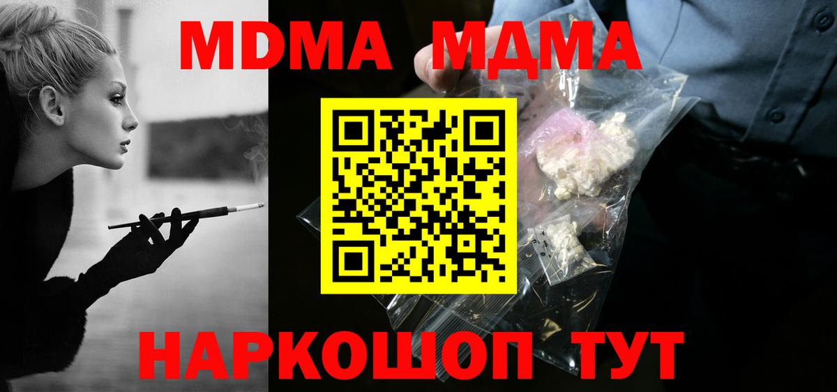 МДМА молли Набережные Челны