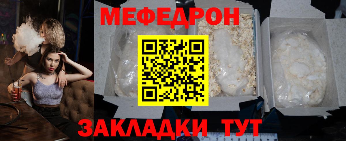 Меф мяу мяу кристаллы Набережные Челны