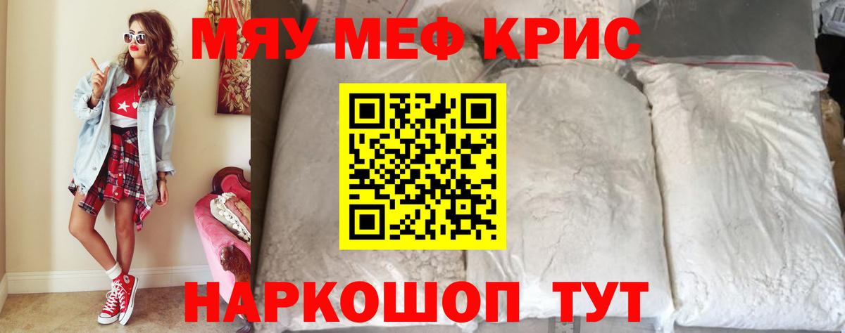 Меф  Вход с VPN  Набережные Челны  МЕФ mephedrone  МЕФ VHQ 