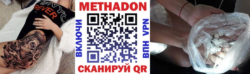 наркота  Набережные Челны  Метадон белоснежный 