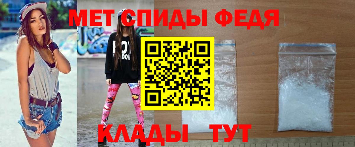 МЕТАМФЕТАМИН витя Набережные Челны