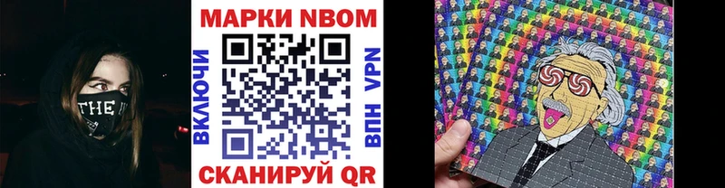 Наркотические марки 1,8мг  Набережные Челны 