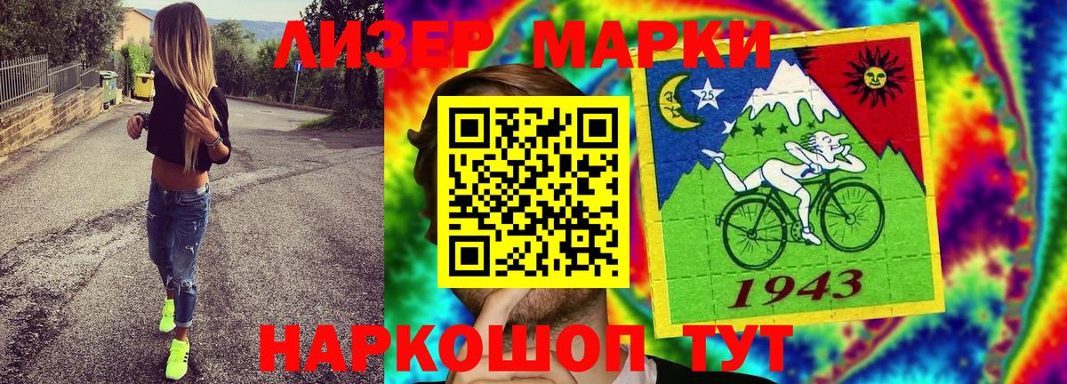 Марки NBOMe  Вход с VPN  Набережные Челны  Марки NBOMe 1,8мг 